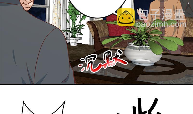🍚修仙归来在校园 第75话 查不到的身世 第16页
