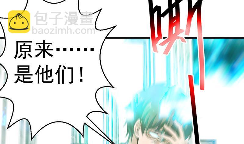 🍚修仙归来在校园 第75话 查不到的身世 第17页