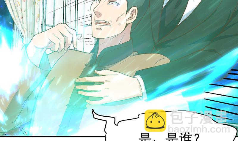 🍚修仙归来在校园 第75话 查不到的身世 第21页