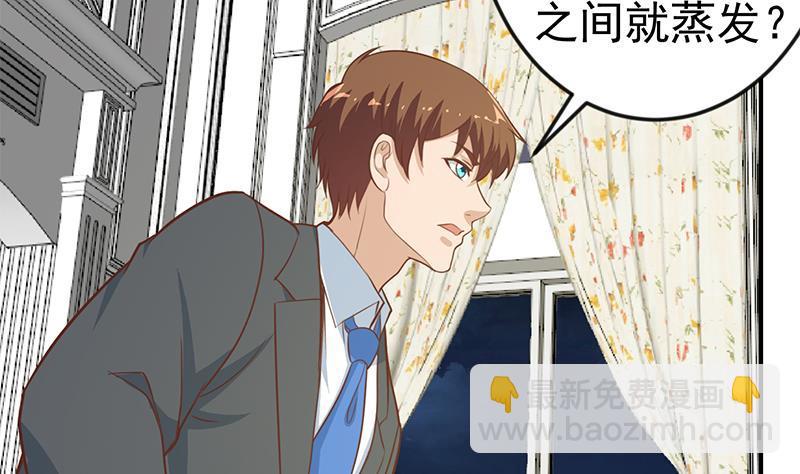 🍚修仙归来在校园 第75话 查不到的身世 第28页