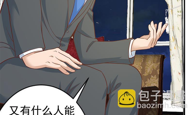 🍚修仙归来在校园 第75话 查不到的身世 第29页