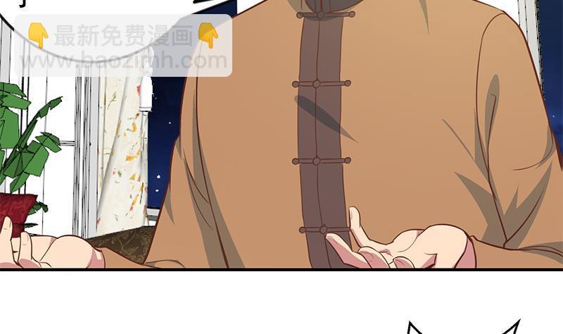🍚修仙归来在校园 第75话 查不到的身世 第40页