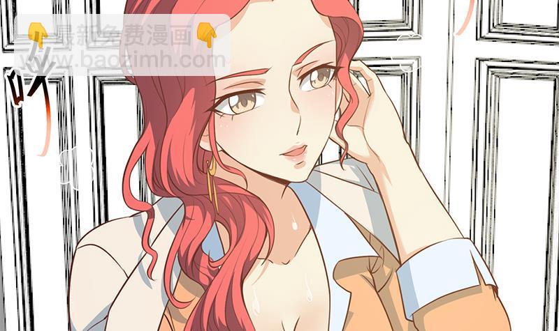 🍚修仙归来在校园 第75话 查不到的身世 第45页