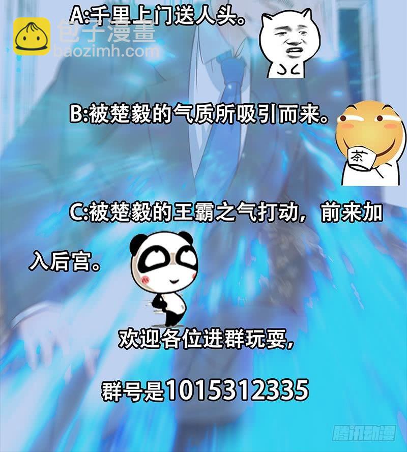 🍚修仙归来在校园 第75话 查不到的身世 第48页
