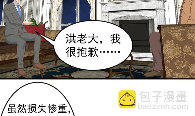 🍚修仙归来在校园 第75话 查不到的身世 第9页