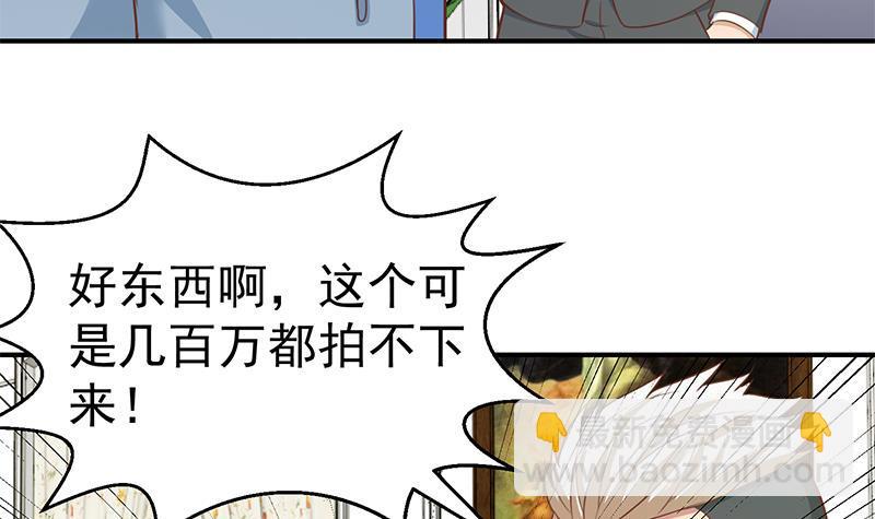 🍚修仙归来在校园 第77话 跟逼王比视力 第12页