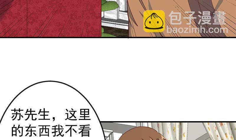 🍚修仙归来在校园 第77话 跟逼王比视力 第14页