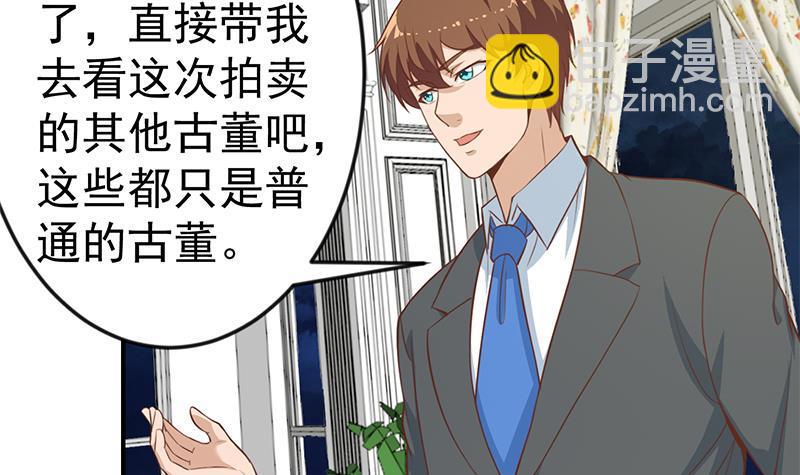 🍚修仙归来在校园 第77话 跟逼王比视力 第15页