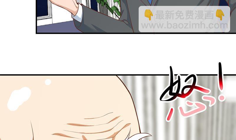 🍚修仙归来在校园 第77话 跟逼王比视力 第16页