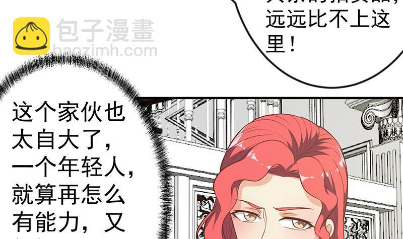 🍚修仙归来在校园 第77话 跟逼王比视力 第18页