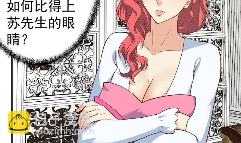 🍚修仙归来在校园 第77话 跟逼王比视力 第19页