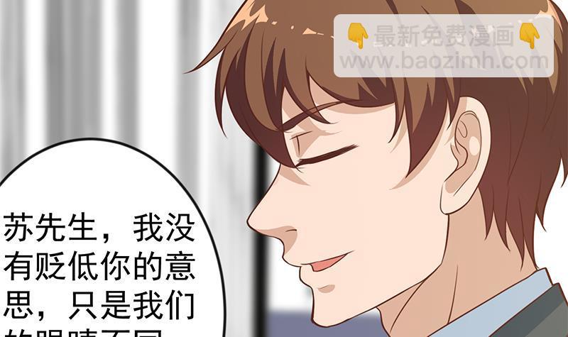 🍚修仙归来在校园 第77话 跟逼王比视力 第21页