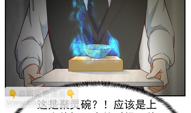 🍚修仙归来在校园 第77话 跟逼王比视力 第29页