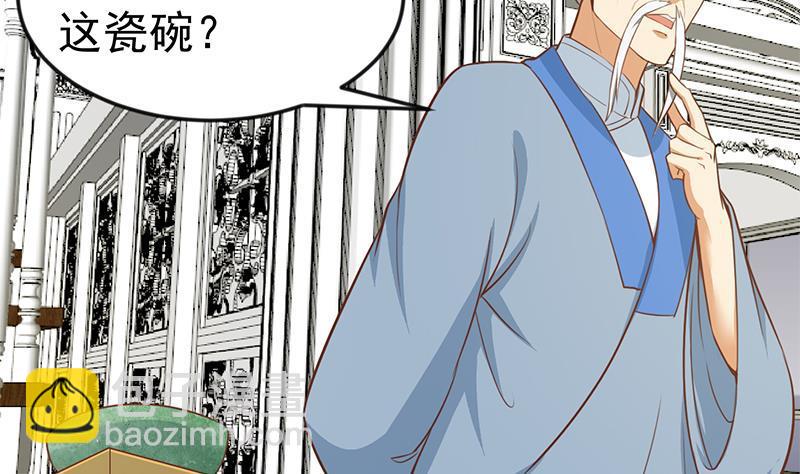 🍚修仙归来在校园 第77话 跟逼王比视力 第31页
