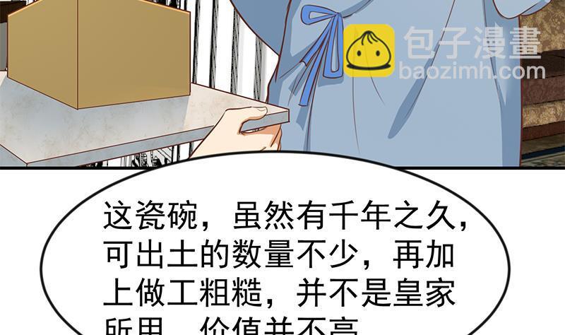 🍚修仙归来在校园 第77话 跟逼王比视力 第32页