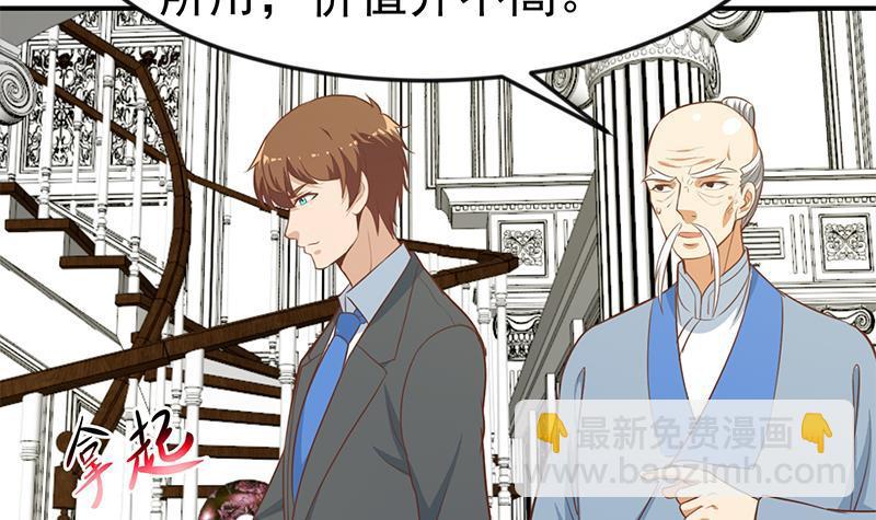 🍚修仙归来在校园 第77话 跟逼王比视力 第33页