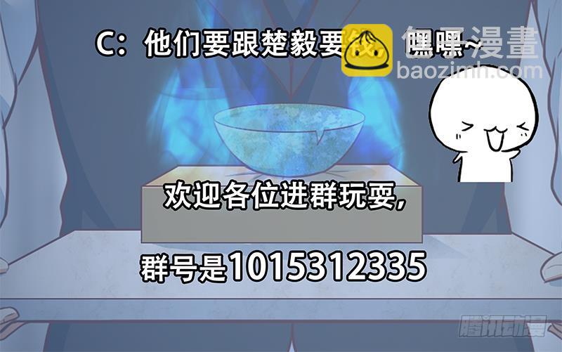 🍚修仙归来在校园 第77话 跟逼王比视力 第45页