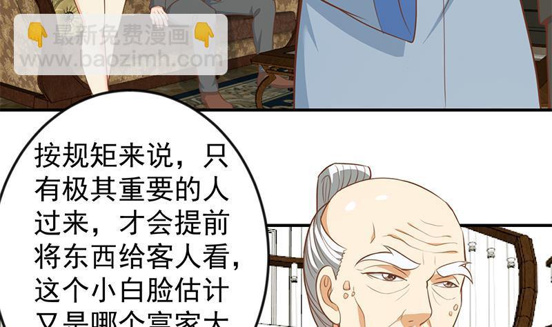🍚修仙归来在校园 第77话 跟逼王比视力 第5页