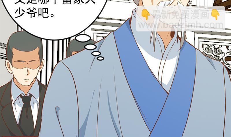 🍚修仙归来在校园 第77话 跟逼王比视力 第6页