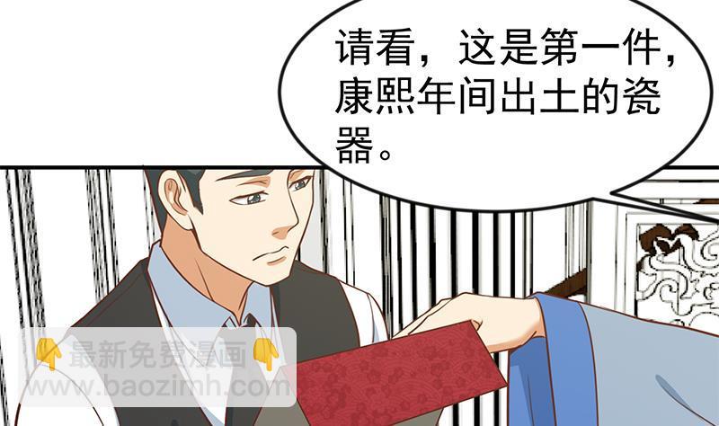 🍚修仙归来在校园 第77话 跟逼王比视力 第8页