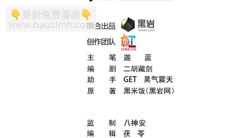 🍚修仙归来在校园 第79话 春心萌动 第2页
