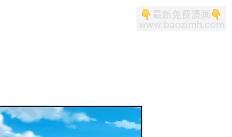 🍚修仙归来在校园 第79话 春心萌动 第3页