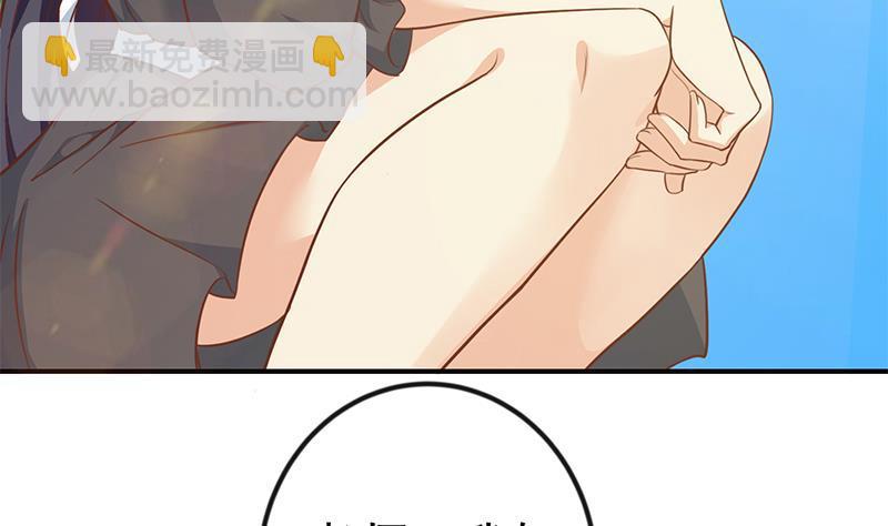 🍚修仙归来在校园 第79话 春心萌动 第31页