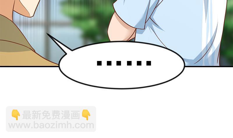 🍚修仙归来在校园 第79话 春心萌动 第36页