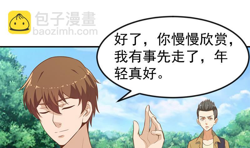 🍚修仙归来在校园 第79话 春心萌动 第37页