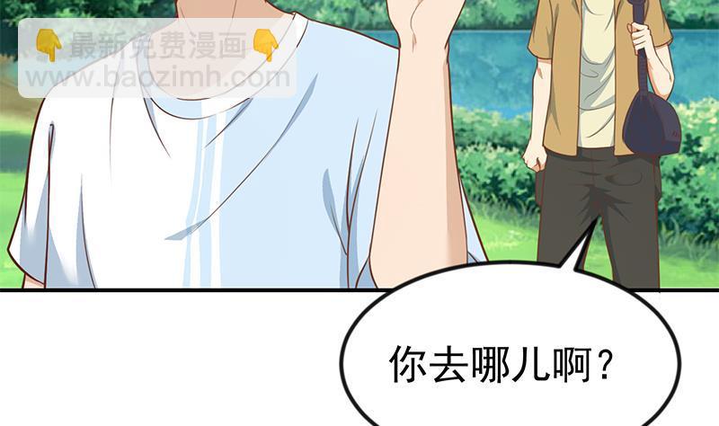 🍚修仙归来在校园 第79话 春心萌动 第38页