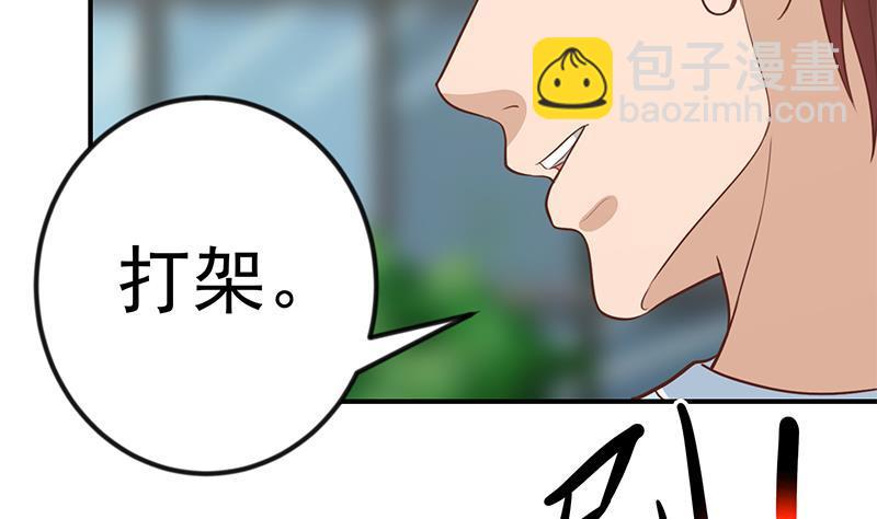 🍚修仙归来在校园 第79话 春心萌动 第40页