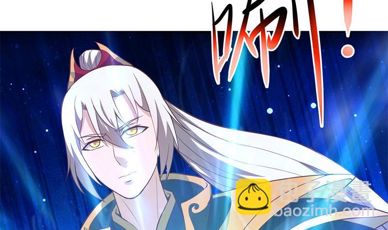 🍚修仙归来在校园 第79话 春心萌动 第41页