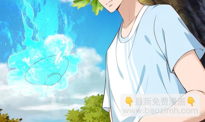 🍚修仙归来在校园 第79话 春心萌动 第6页