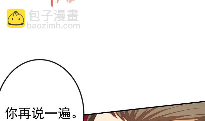 🍚修仙归来在校园 第81话 装逼反被吊打！ 第10页