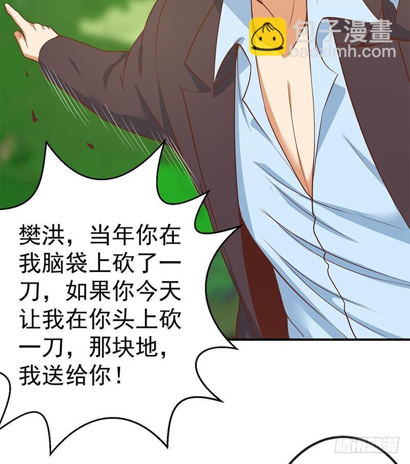 🍚修仙归来在校园 第81话 装逼反被吊打！ 第16页