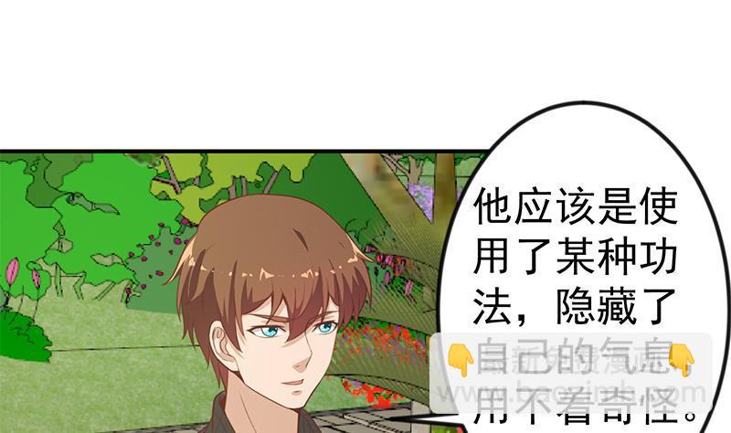 🍚修仙归来在校园 第81话 装逼反被吊打！ 第19页