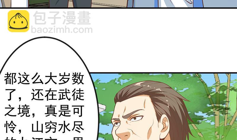 🍚修仙归来在校园 第81话 装逼反被吊打！ 第23页