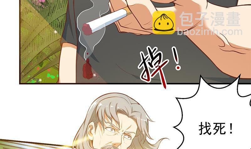🍚修仙归来在校园 第81话 装逼反被吊打！ 第25页