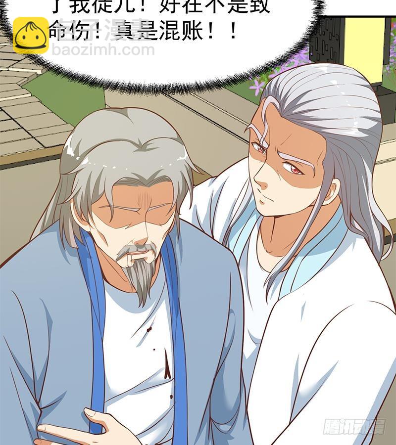 🍚修仙归来在校园 第81话 装逼反被吊打！ 第37页