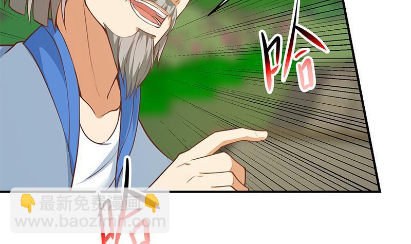 🍚修仙归来在校园 第81话 装逼反被吊打！ 第9页
