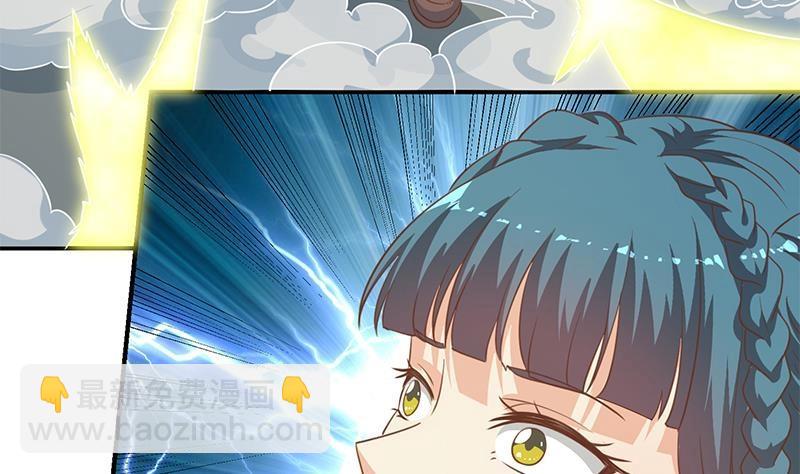 🍚修仙归来在校园 第111话 不战而败！ 第11页