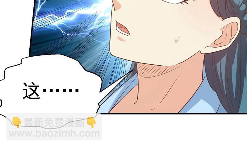 🍚修仙归来在校园 第111话 不战而败！ 第12页