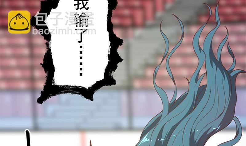 🍚修仙归来在校园 第111话 不战而败！ 第16页