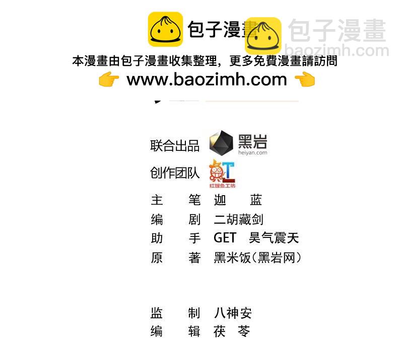 🍚修仙归来在校园 第111话 不战而败！ 第2页