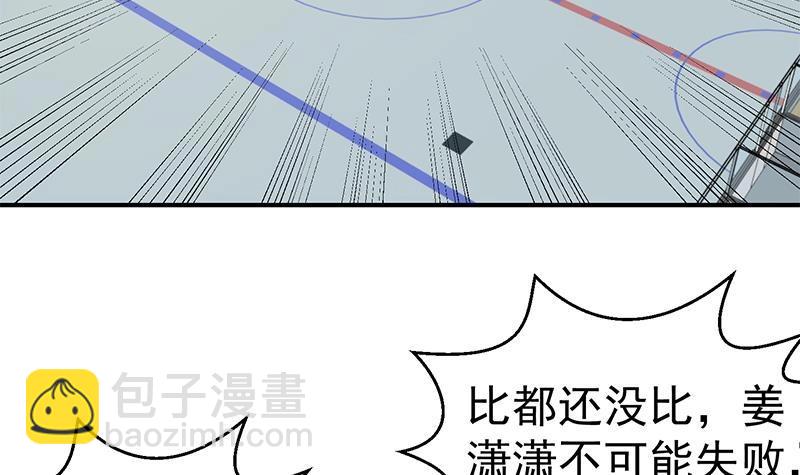 🍚修仙归来在校园 第111话 不战而败！ 第21页