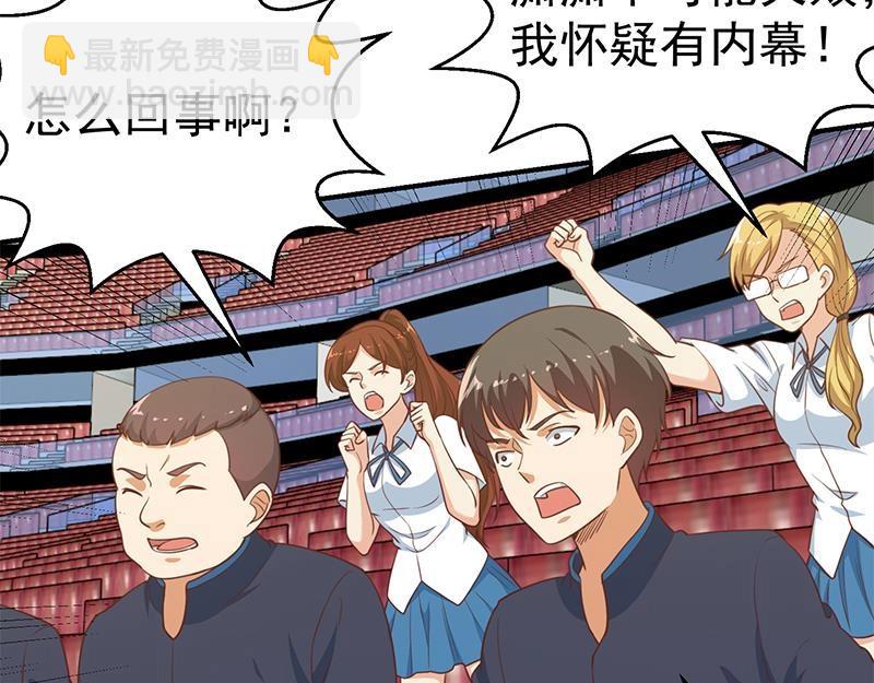 🍚修仙归来在校园 第111话 不战而败！ 第22页