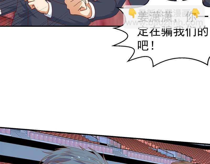 🍚修仙归来在校园 第111话 不战而败！ 第24页