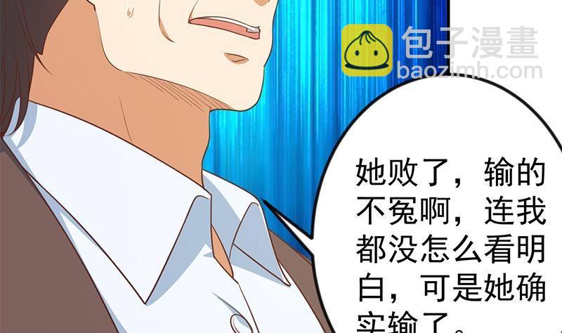 🍚修仙归来在校园 第111话 不战而败！ 第29页