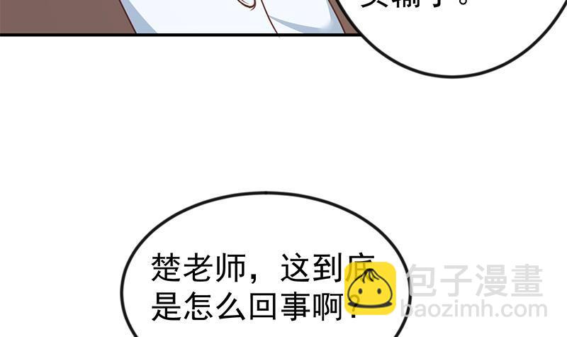 🍚修仙归来在校园 第111话 不战而败！ 第30页