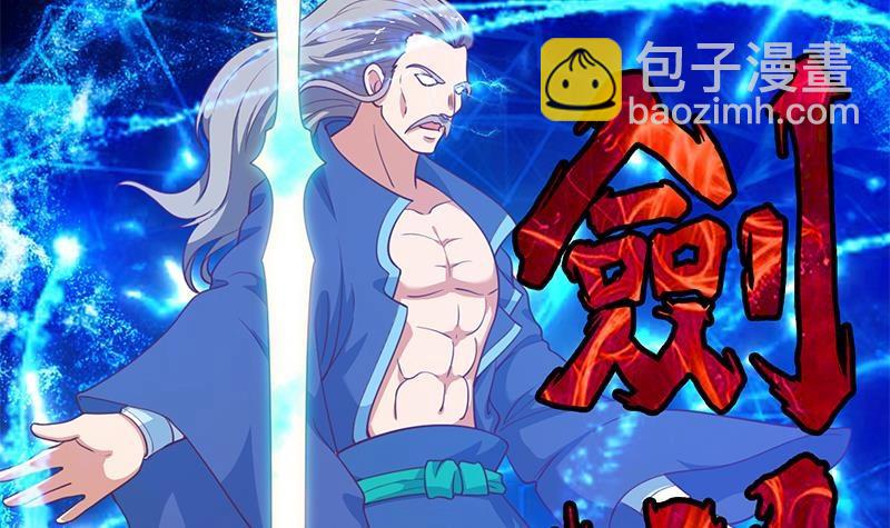 🍚修仙归来在校园 第111话 不战而败！ 第33页
